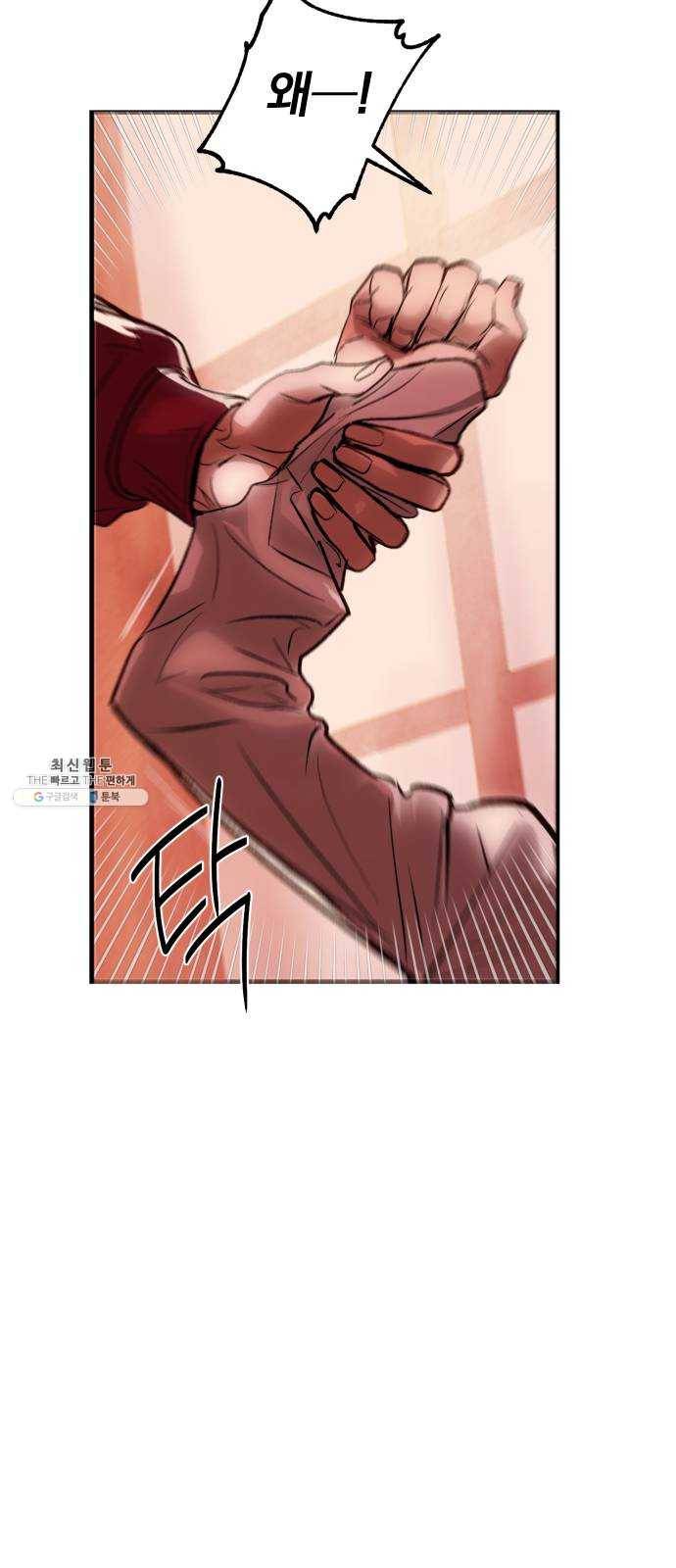 죽여주는 탐정님 59화 15