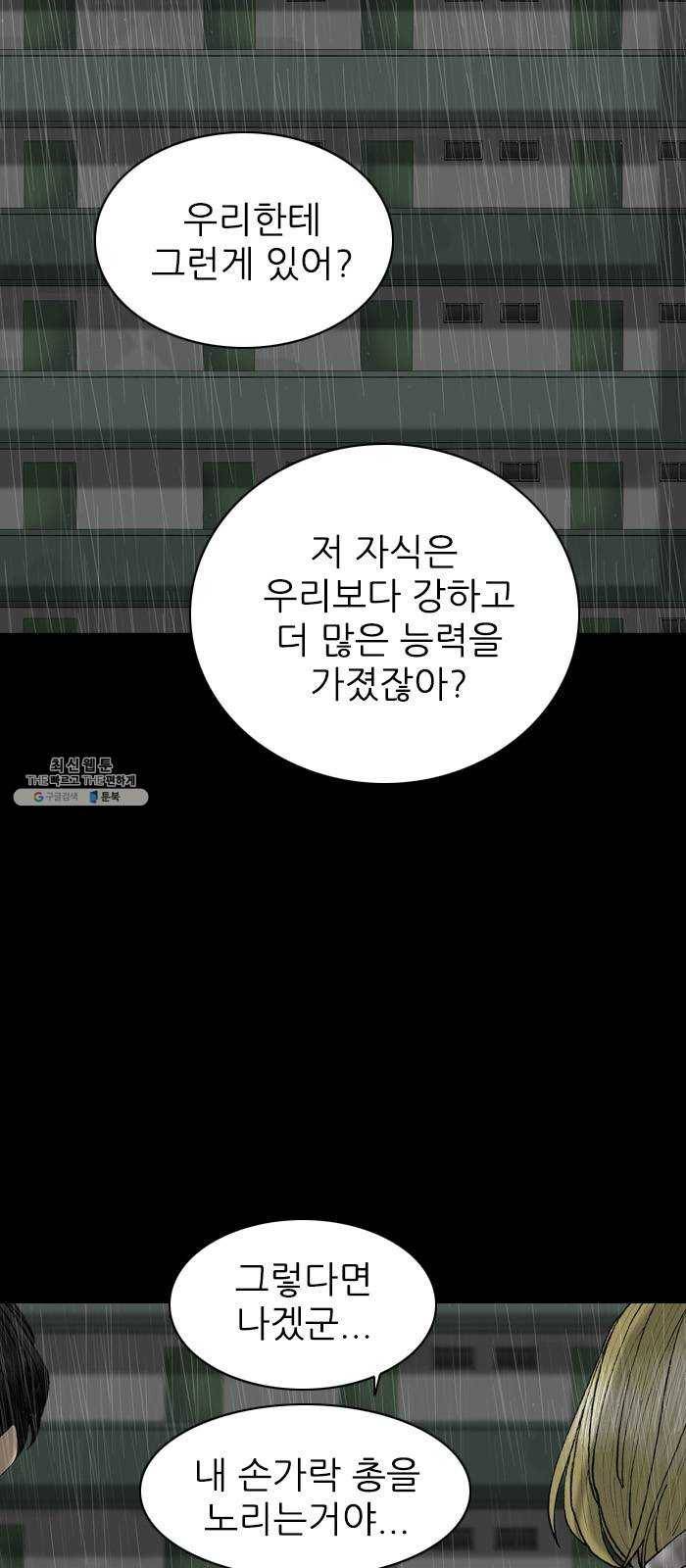 행성인간 90화 2