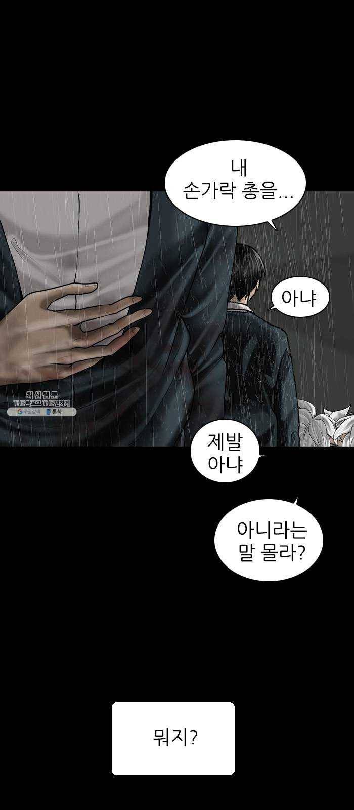 행성인간 90화 7