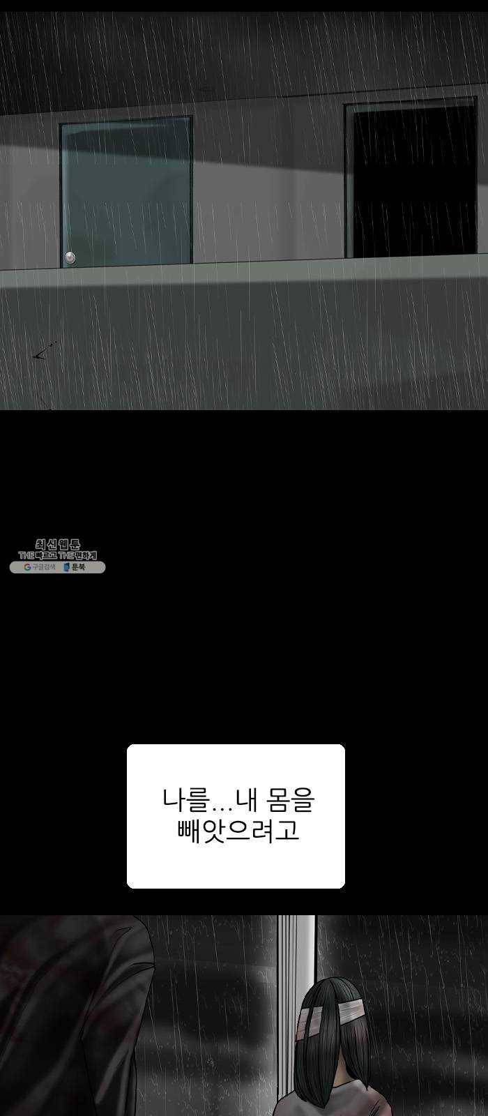 행성인간 90화 9