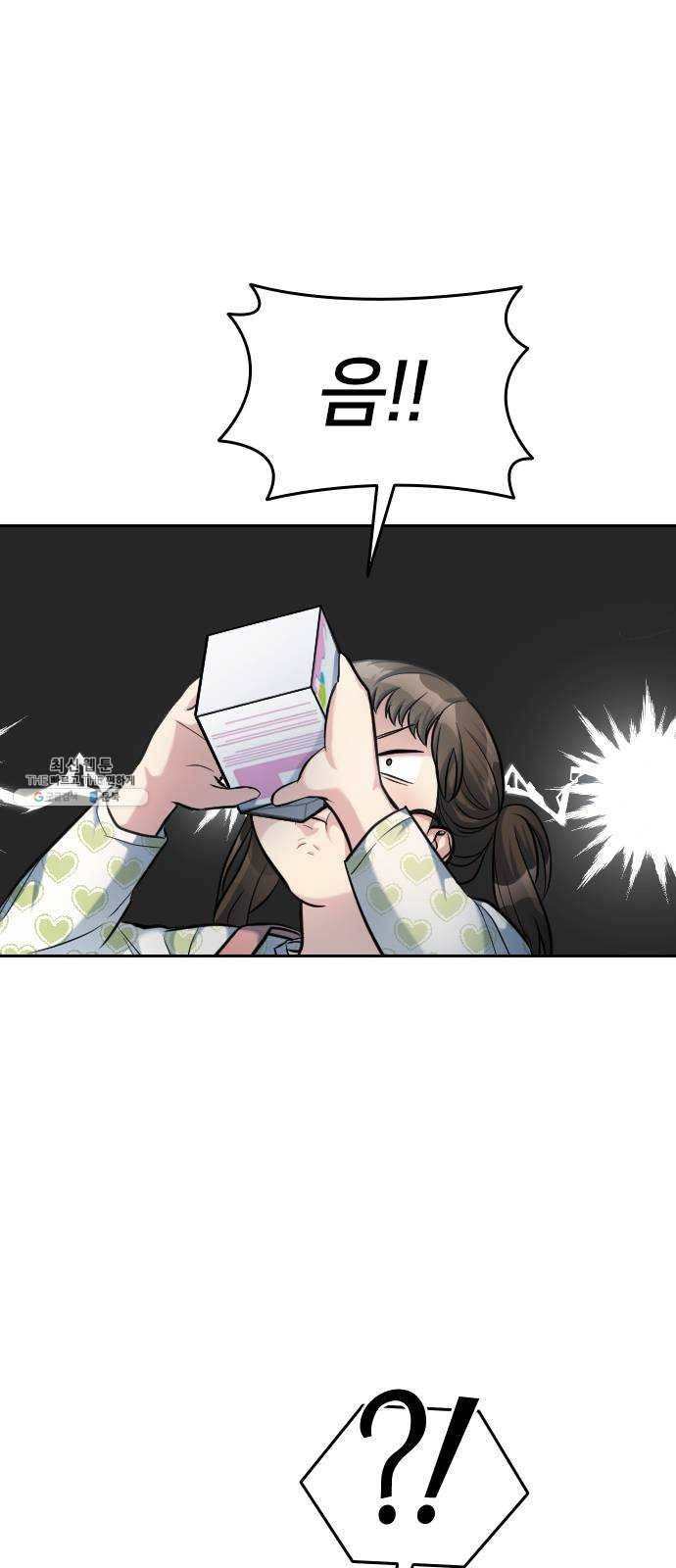 나만 보여! 21화 21