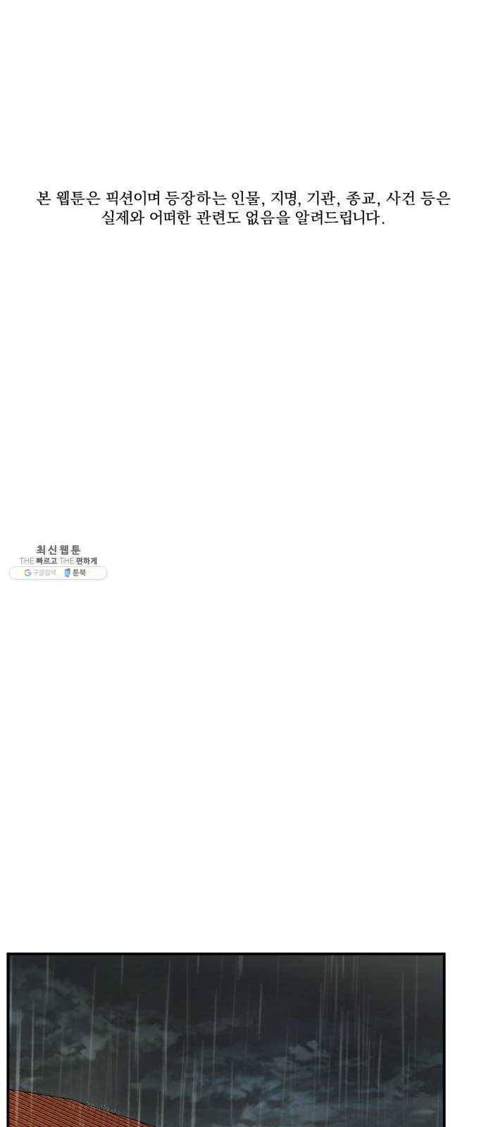 데이즈 43화 1