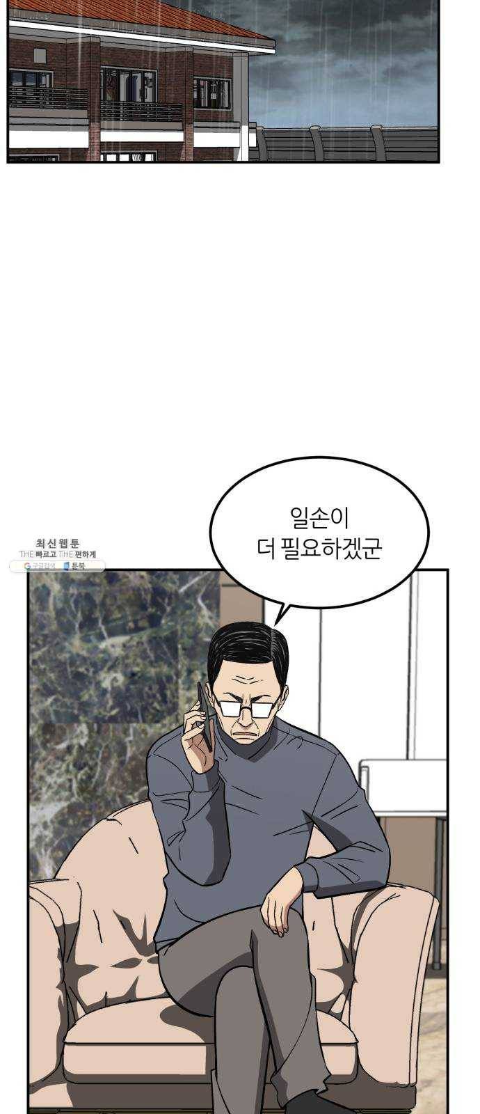 데이즈 43화 2