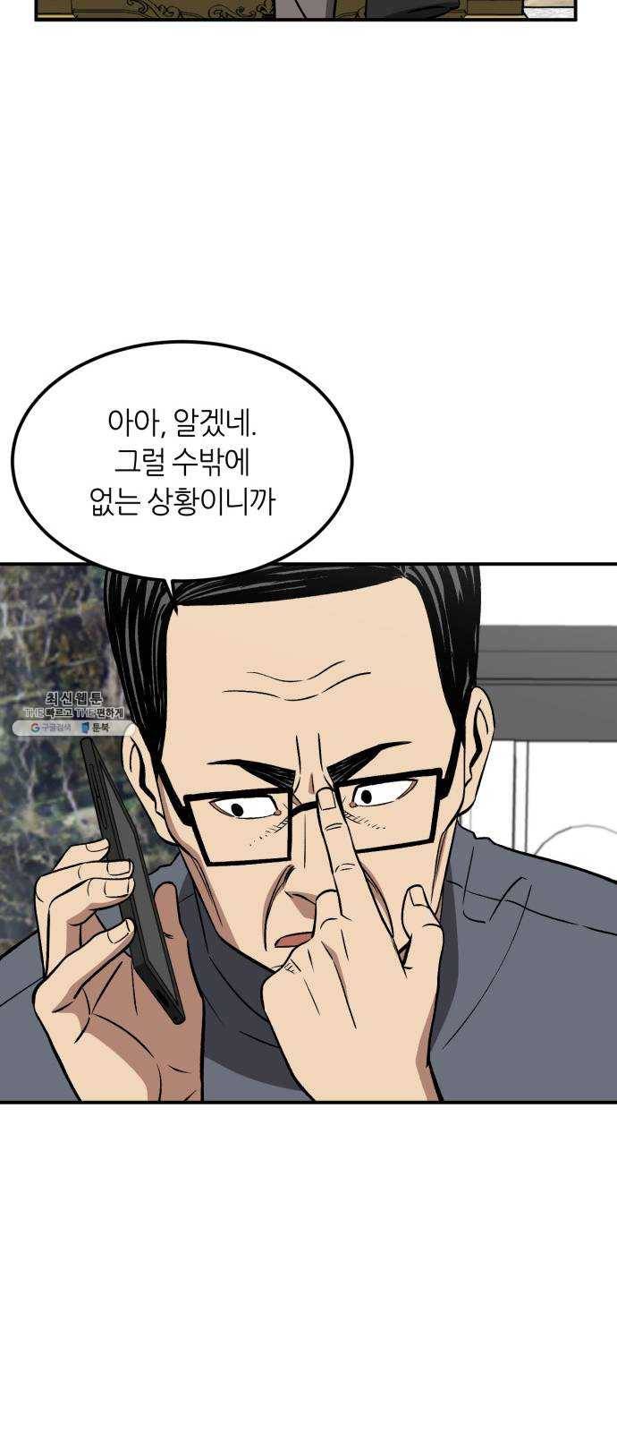 데이즈 43화 3
