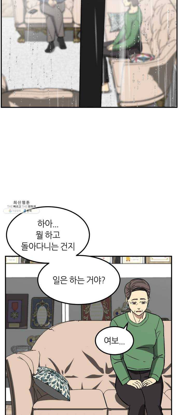 데이즈 43화 5