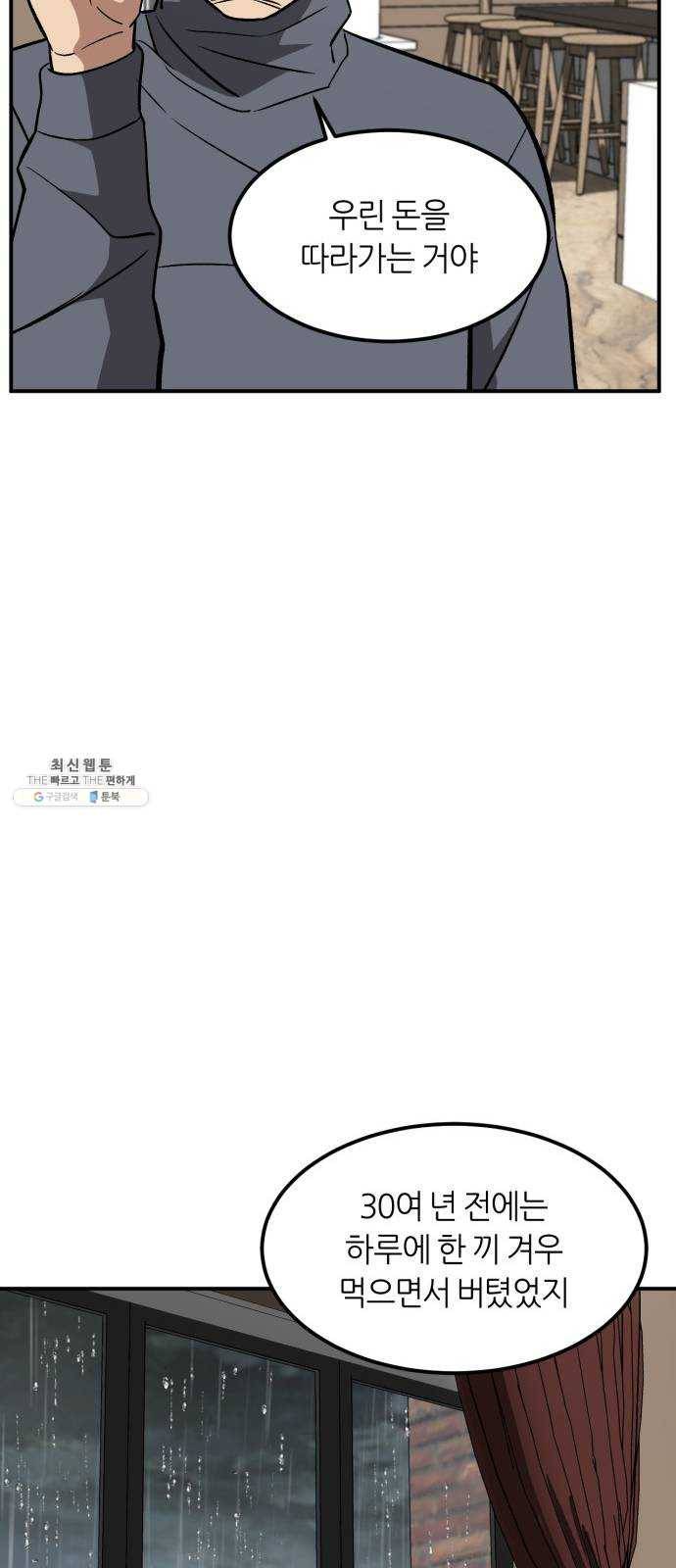 데이즈 43화 8
