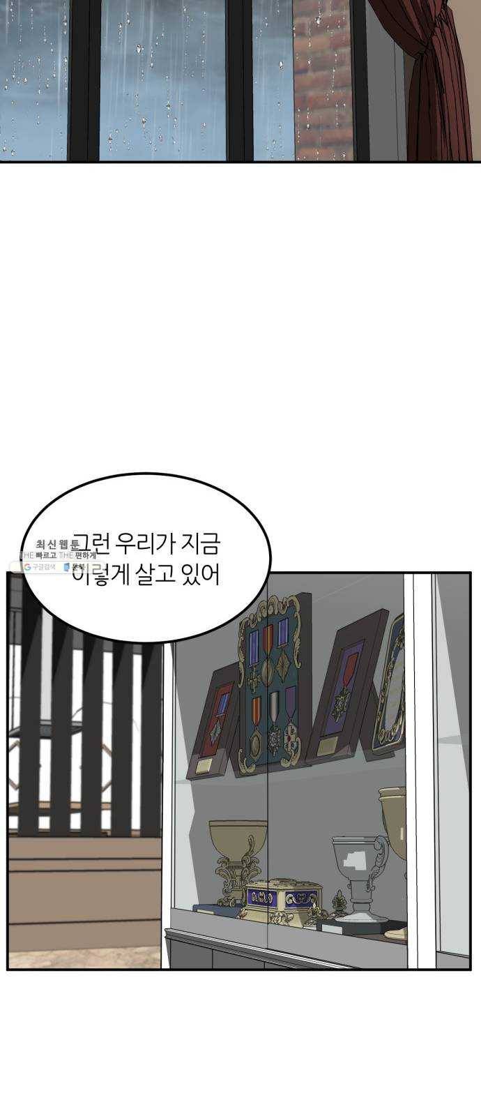 데이즈 43화 9