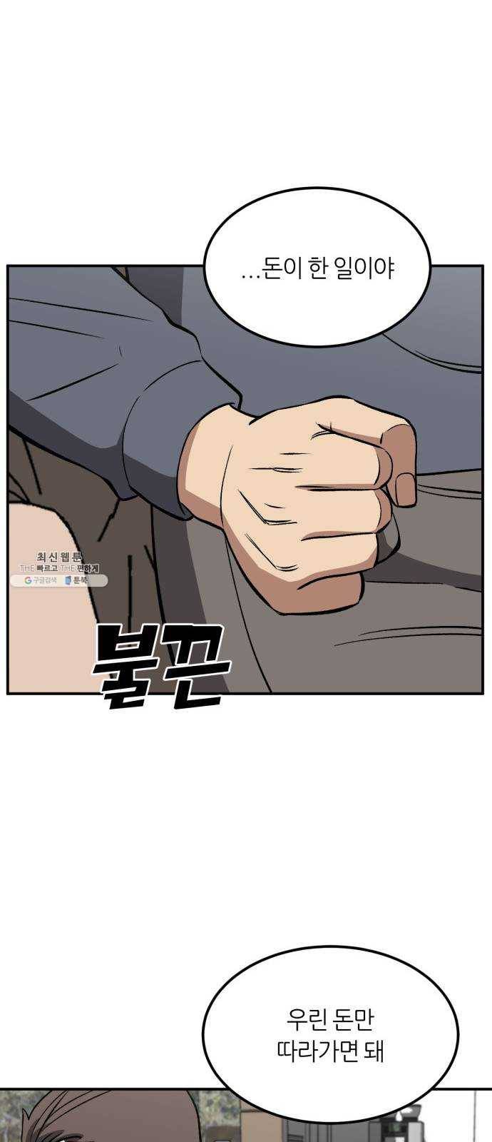 데이즈 43화 10