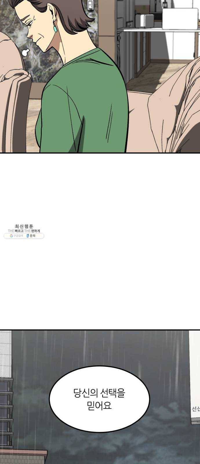 데이즈 43화 11