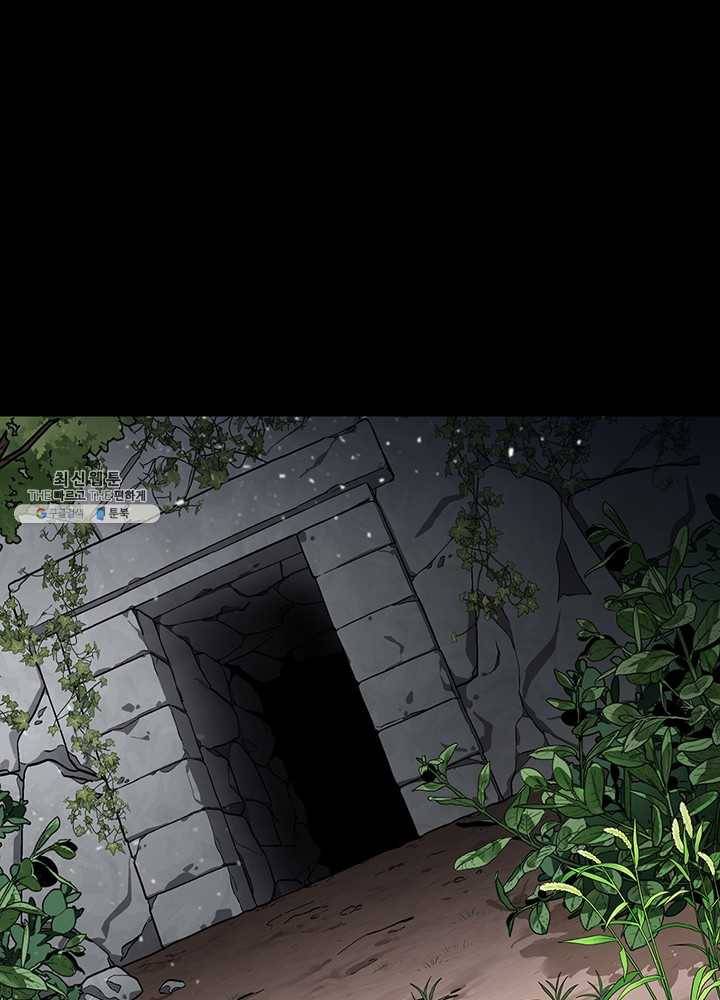 밥만 먹고 레벨업 64화 1