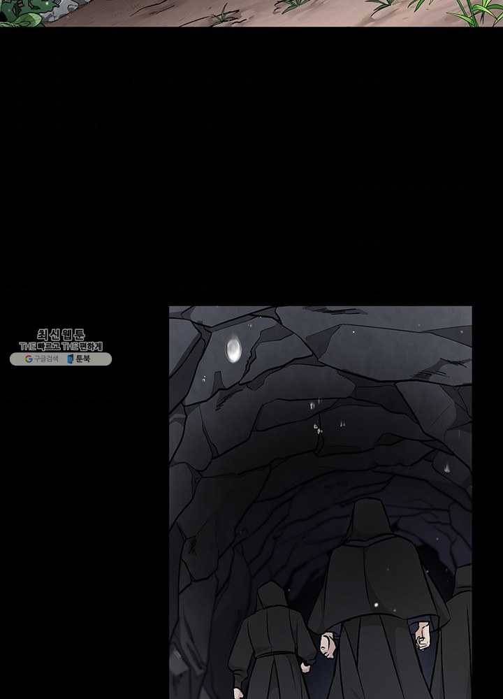 밥만 먹고 레벨업 64화 2