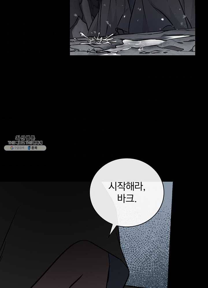 밥만 먹고 레벨업 64화 3