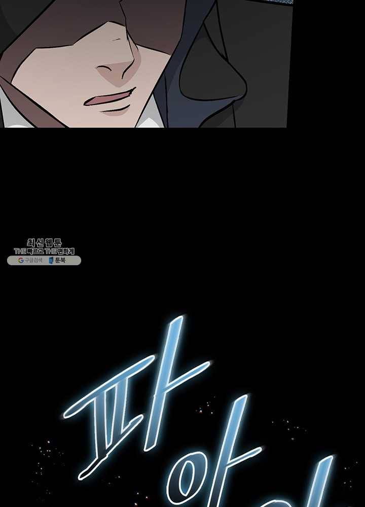 밥만 먹고 레벨업 64화 4