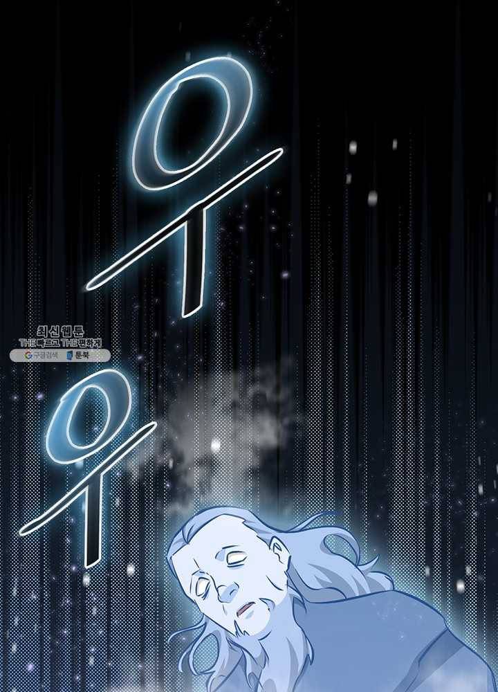 밥만 먹고 레벨업 64화 6