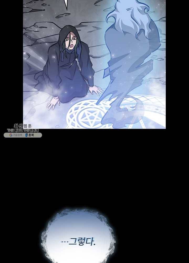 밥만 먹고 레벨업 64화 9