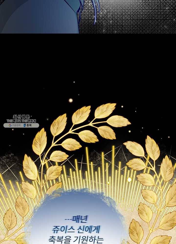 밥만 먹고 레벨업 64화 11