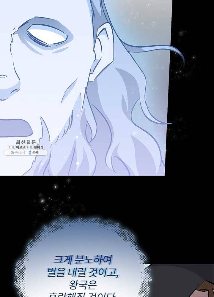 밥만 먹고 레벨업 64화 17