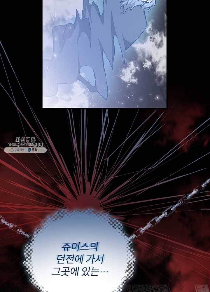 밥만 먹고 레벨업 64화 20