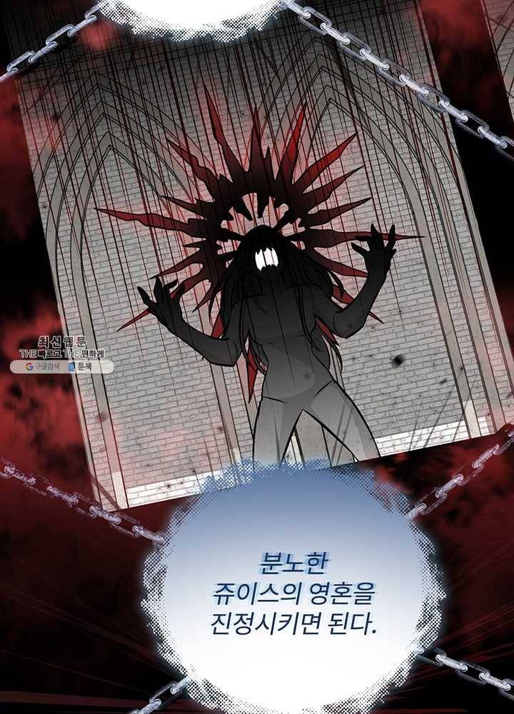 밥만 먹고 레벨업 64화 21