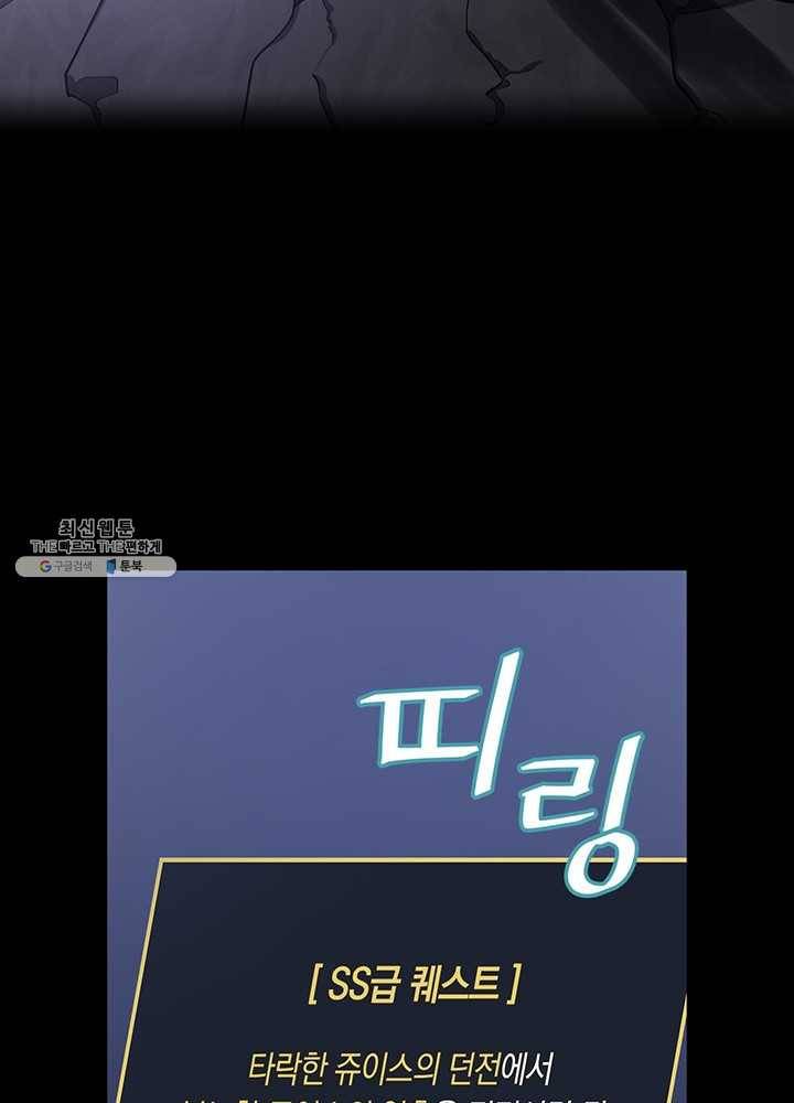 밥만 먹고 레벨업 64화 24