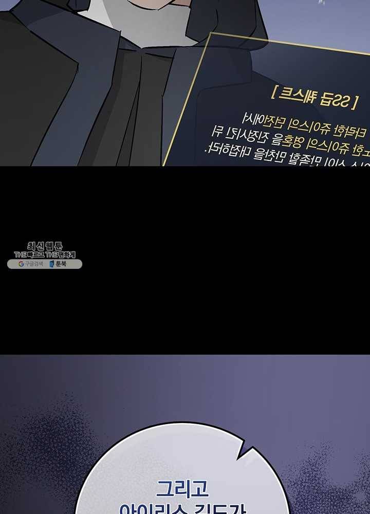 밥만 먹고 레벨업 64화 27