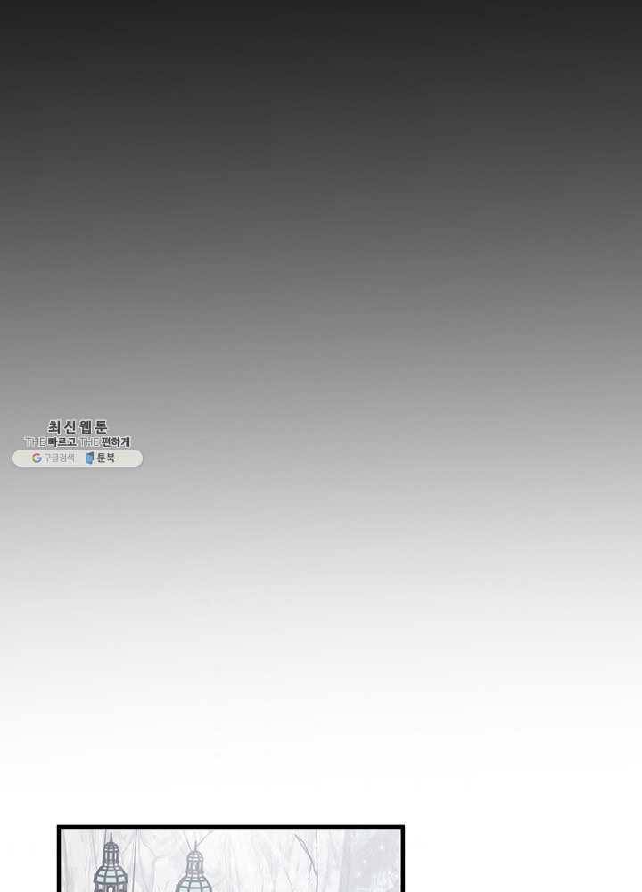 밥만 먹고 레벨업 64화 33