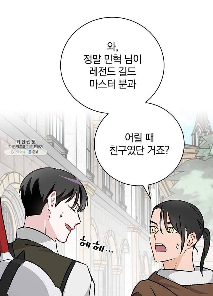 밥만 먹고 레벨업 64화 35