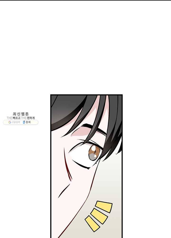 밥만 먹고 레벨업 64화 38
