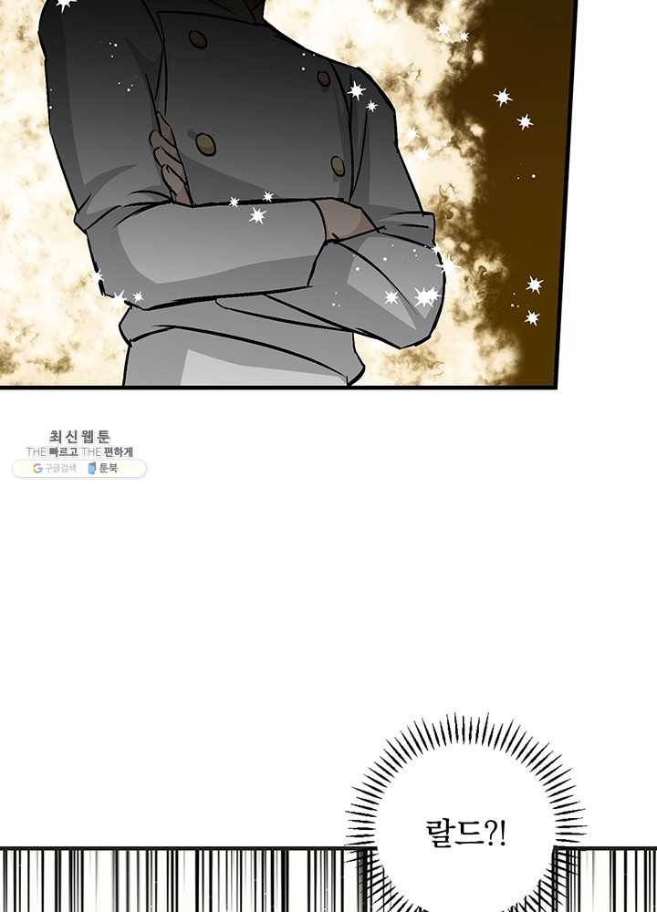 밥만 먹고 레벨업 64화 46