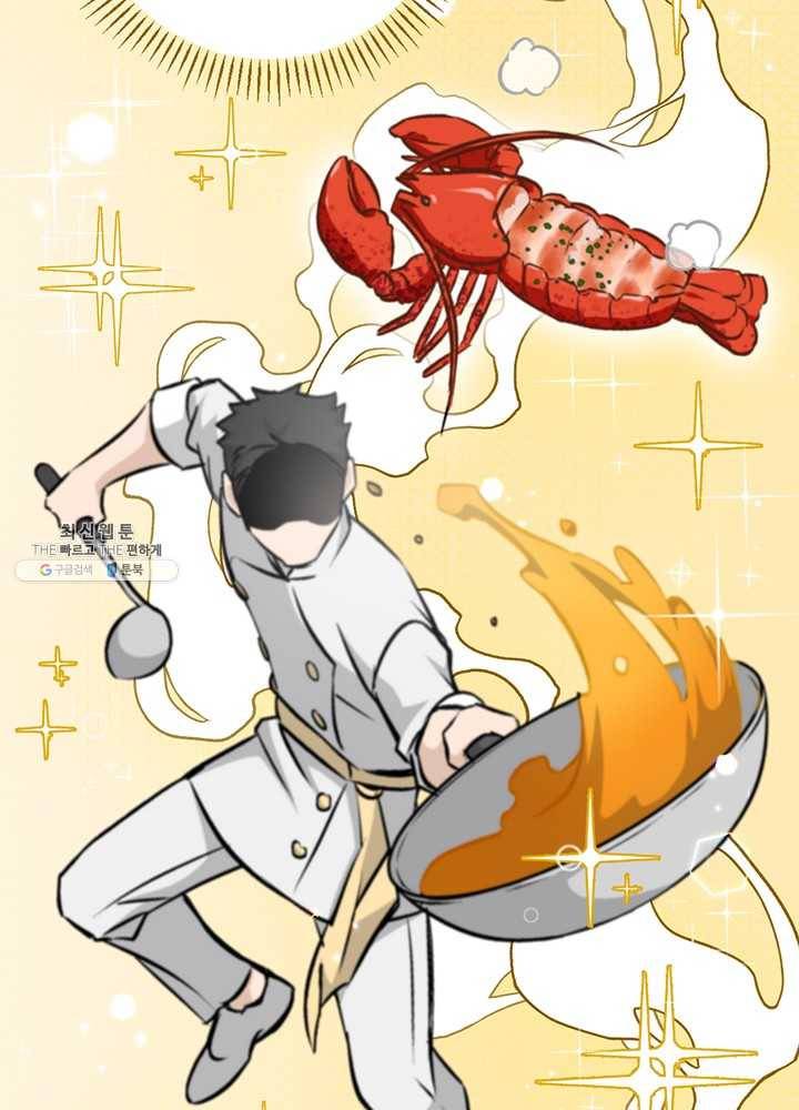 밥만 먹고 레벨업 64화 49