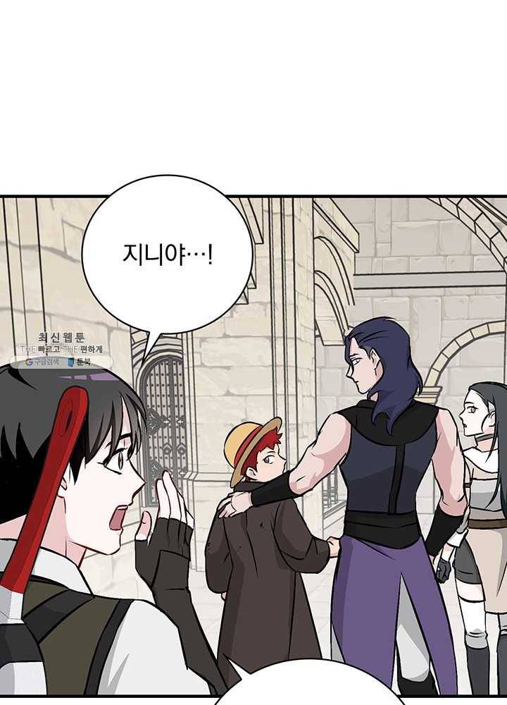 밥만 먹고 레벨업 64화 51