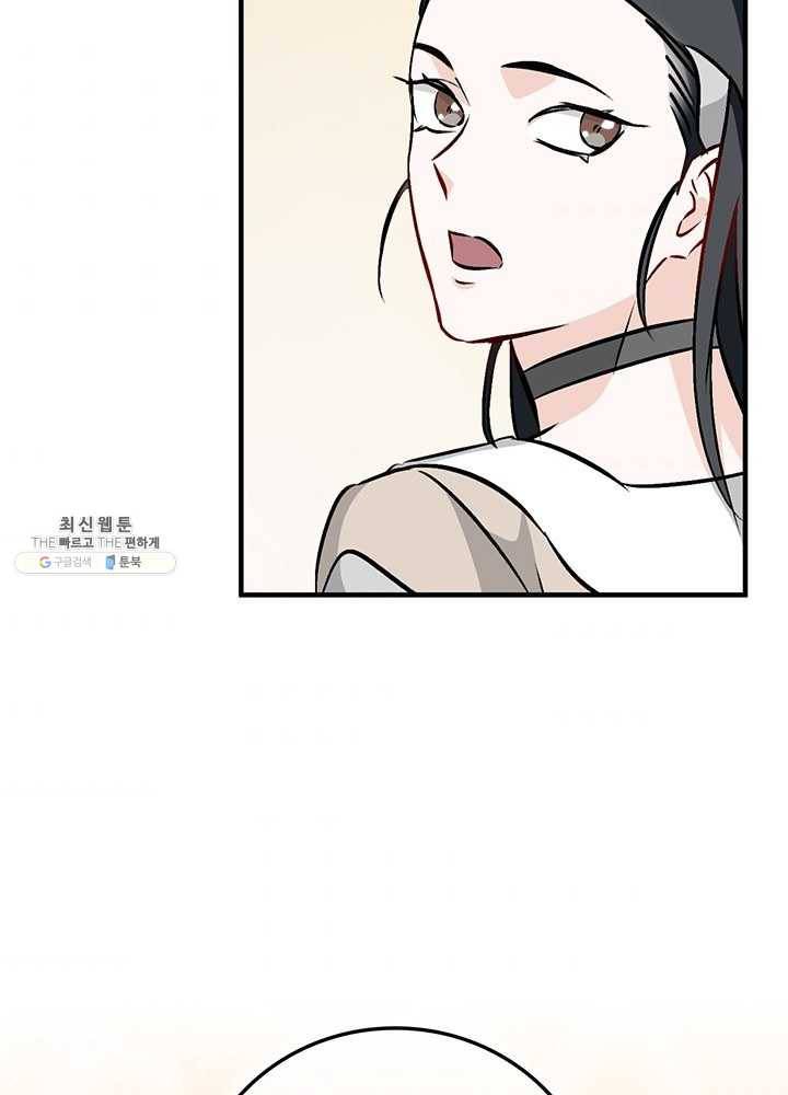 밥만 먹고 레벨업 64화 53