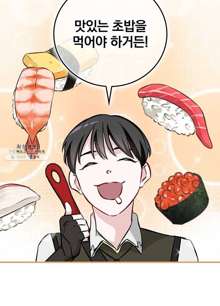 밥만 먹고 레벨업 64화 54