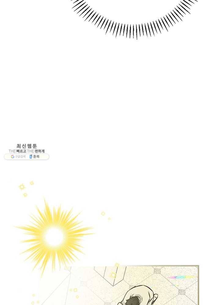 밥만 먹고 레벨업 64화 66