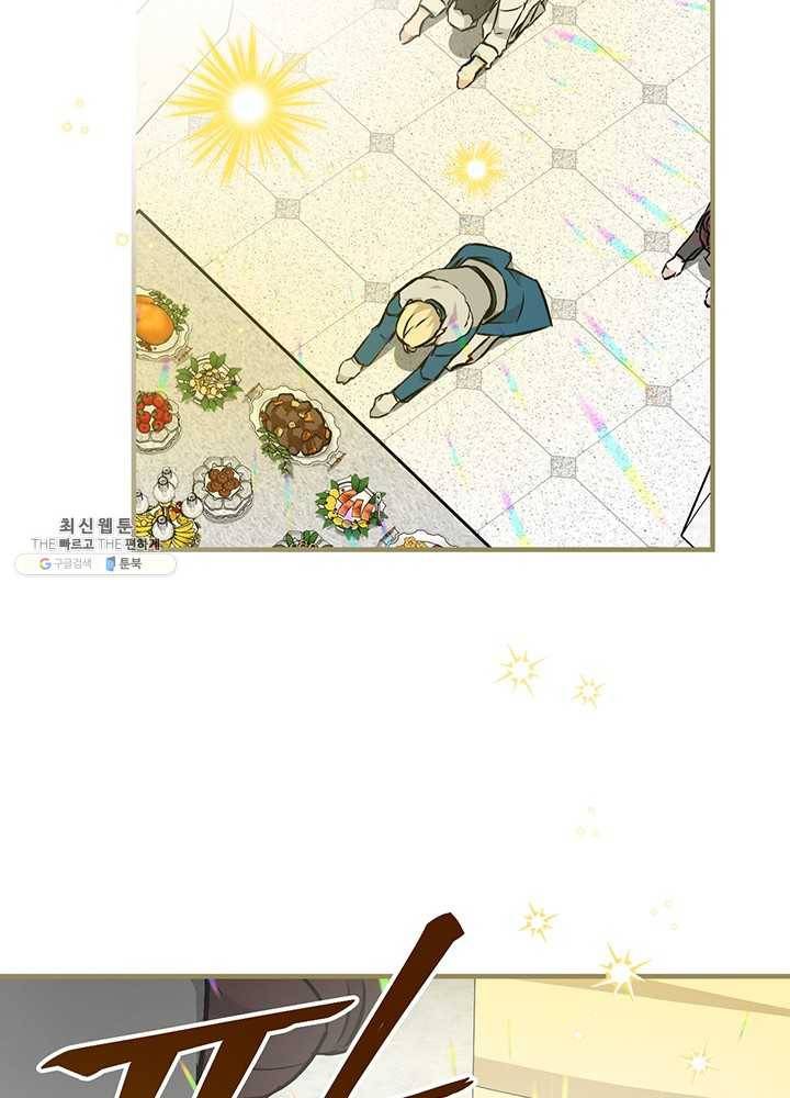 밥만 먹고 레벨업 64화 67