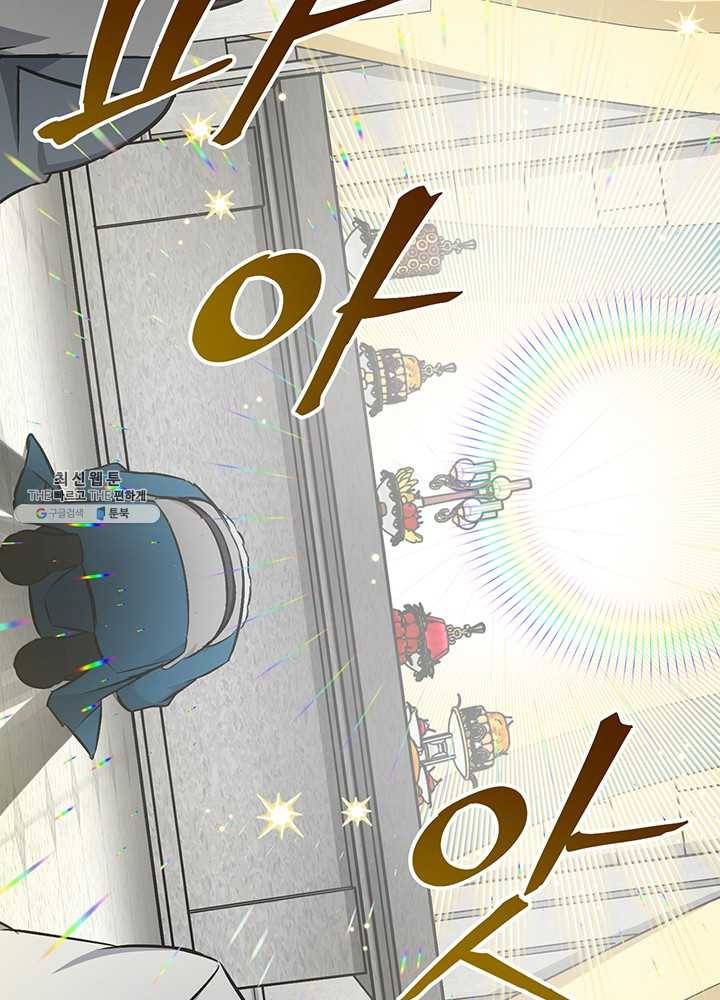 밥만 먹고 레벨업 64화 68