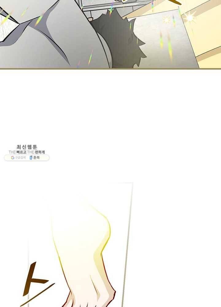 밥만 먹고 레벨업 64화 69