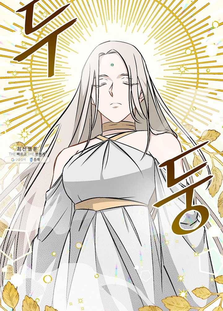 밥만 먹고 레벨업 64화 71