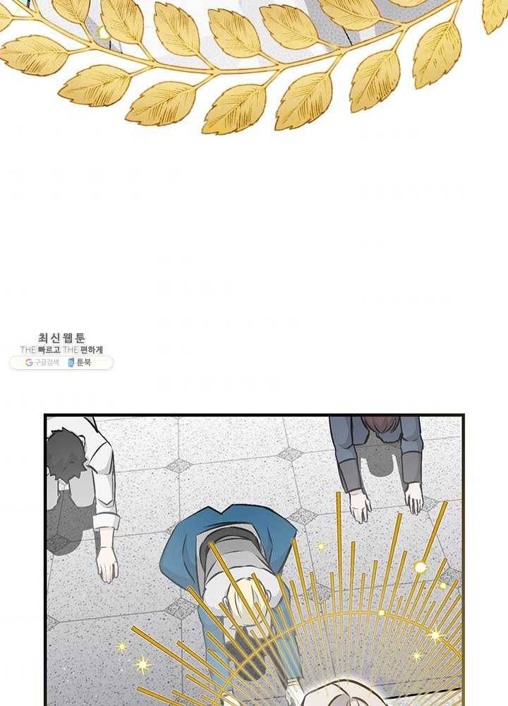 밥만 먹고 레벨업 64화 72