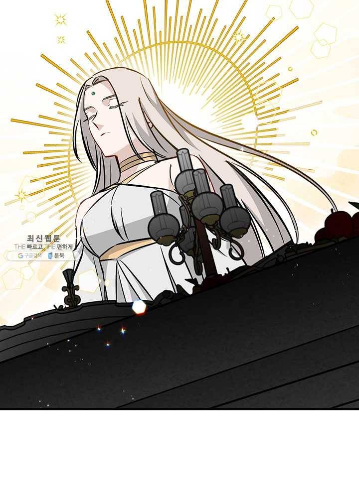 밥만 먹고 레벨업 64화 73