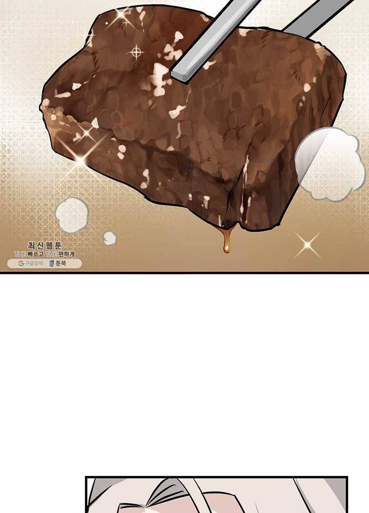 밥만 먹고 레벨업 64화 76