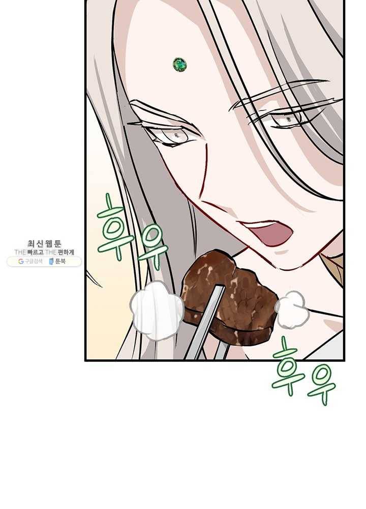 밥만 먹고 레벨업 64화 77
