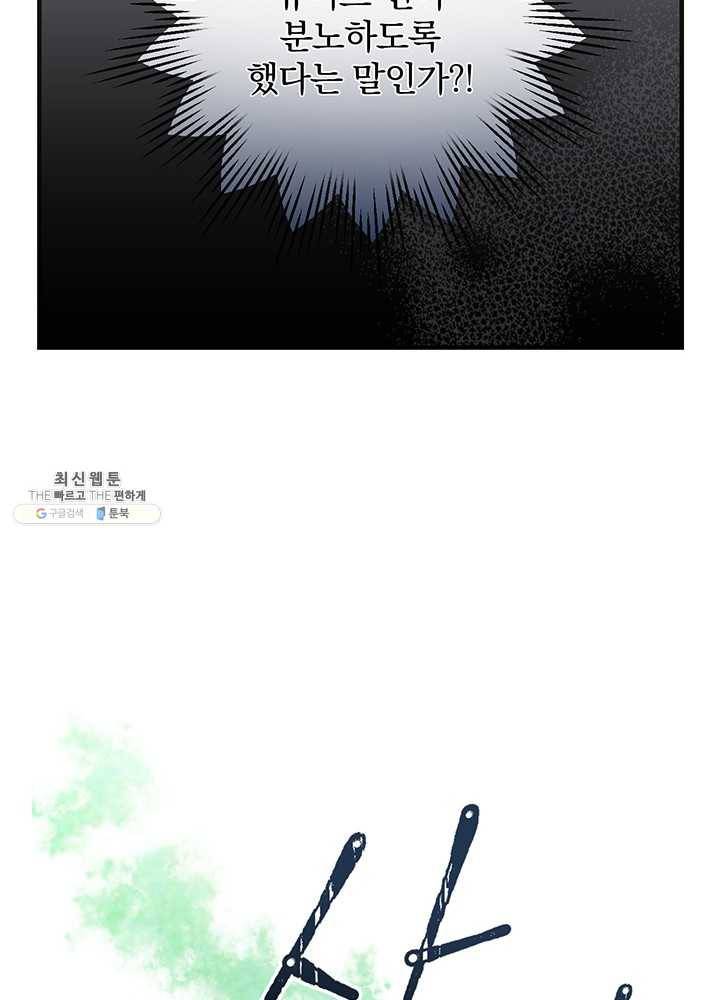 밥만 먹고 레벨업 64화 85