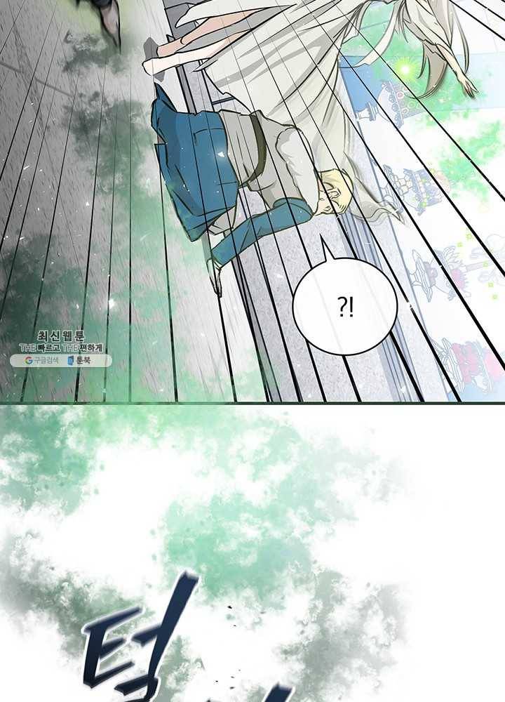 밥만 먹고 레벨업 64화 88