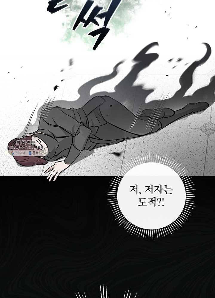 밥만 먹고 레벨업 64화 89