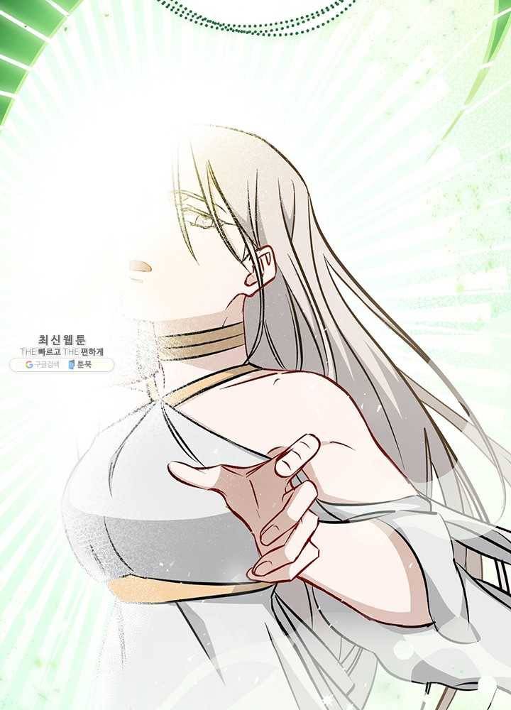 밥만 먹고 레벨업 64화 99