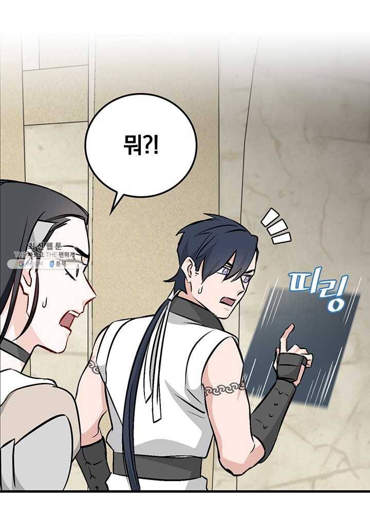밥만 먹고 레벨업 64화 109
