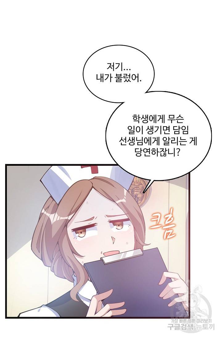 황녀의 생존법칙 102화 2