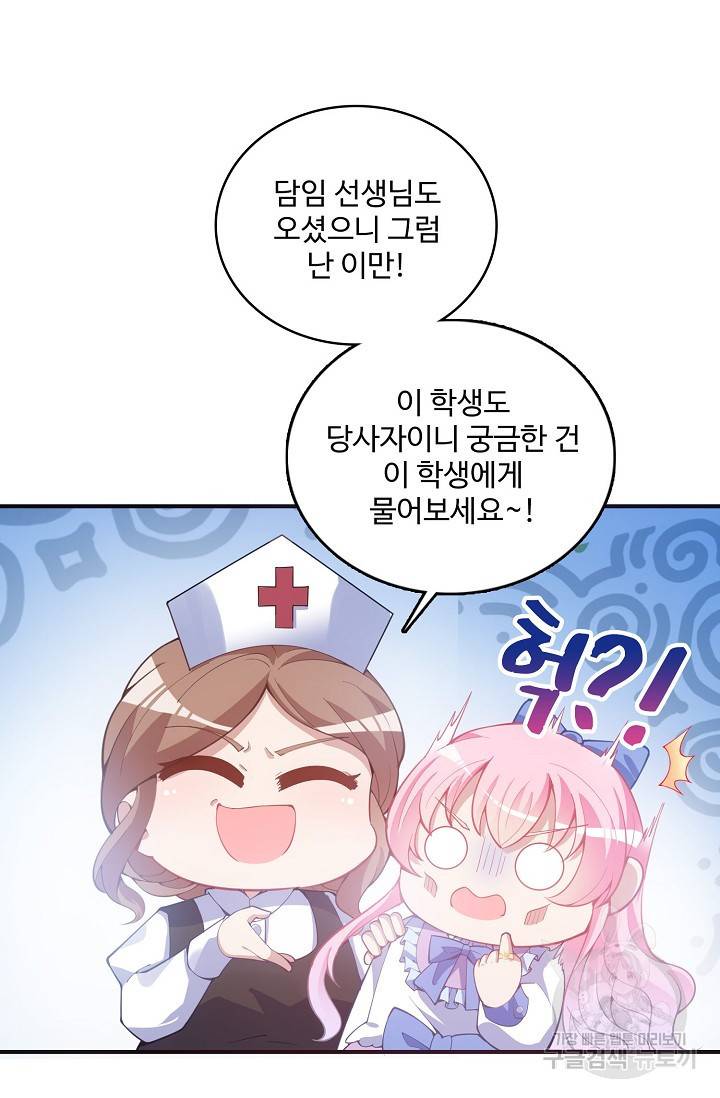 황녀의 생존법칙 102화 3