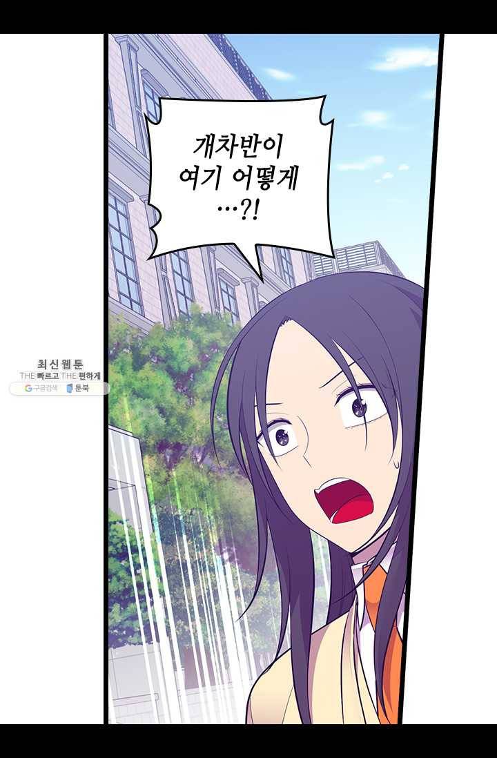 왕의 딸로 태어났다고 합니다 시즌4 126화 3